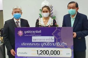 งามน้ำใจ! "ชมพู่ อารยา" บริจาคเงิน 1.2 ล้าน สมทบทุนมูลนิธิรามาธิบดีฯ ซื้อเครื่องช่วยหายใจ ช่วยผู้ป่วยโควิด-19