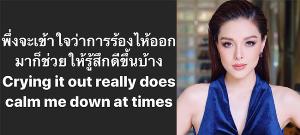 แห่ให้กำลังใจ! ล่าสุด“ลีเดีย ศรัณย์รัชต์” ออกมาโพสต์ขอระบายด้วยการร้องไห้
