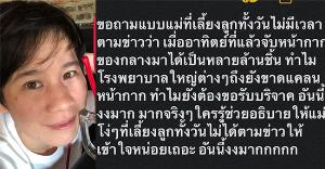 จากแม่โง่ๆ“บุ้ง สะธี” ถามหน้ากากที่จับได้หลายล้านชิ้นหายไปไหน?