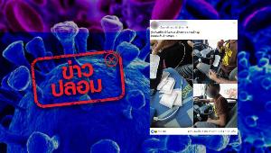 อย่าแชร์! ป้องกันโควิด-19 ด้วยผ้าอนามัยประกบกับหน้ากาก