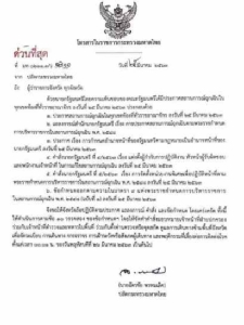 “บิ๊กฉิ่ง” สั่งเริ่มตั้งด่านตามรอยต่อ 77 จังหวัด กลางดึกคืนนี้ ประสานทหาร-ตำรวจคุมเสี่ยงโควิด-19
