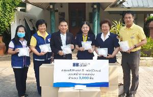 มอบหน้ากากอนามัย