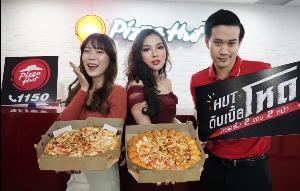 พิซซ่า ฮัท พร้อมเสิร์ฟ “ฮัท ดับเบิ้ลโหด” โหลดเต็ม 2 หน้า 2 ขอบ