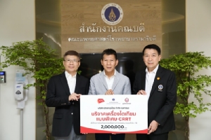 "เคทีซี" มอบเงิน 2 ล้านบาทให้ "รพ.รามาธิบดีฯ" จัดซื้อเครื่องไตเทียมแบบพิเศษ CRRT เพื่อผู้ป่วยโควิด-19