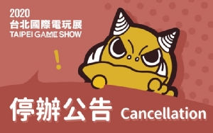 อีกราย! "Taipei Game Show" ประกาศเลิกจัดปีนี้