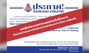 เรือด่วนเจ้าพระยา-เรือแสนแสบ ยกเลิกประกาศแจ้งหยุดให้บริการเรือ