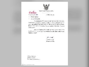 ปลัดมหาดไทย สั่งผู้ว่าฯ ทั่วประเทศไฟเขียวศูนย์มือถือในห้างฯ เปิดบริการ