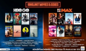 ห้ามพลาด!! หนังและซีรีส์ ฮิตๆ บน HBO GO และ MONOMAX นั่งดูกันยาวๆ ได้เลย เริ่ม 30 มี.ค. นี้