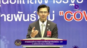 นายกฯ ปลดล็อกนำเข้ายาและเวชภัณฑ์สู้โควิด-19 โฆษก ศบค.ขอให้มั่นใจลงทะเบียนรับ 5 พัน ผ่านออนไลน์