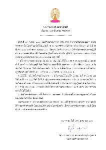 อ.พิเศษ คณะทันตแพทยศาสตร์ จุฬาฯ ติดเชื้อโควิด-19