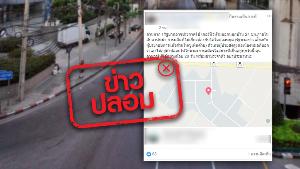 ข่าวปลอม! แชร์สนั่น! รัฐบาลเตรียมประกาศเคอร์ฟิวห้ามออกนอกบ้าน 24 ช.ม. ภายในสัปดาห์หน้า