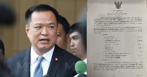 เปิดคำสั่ง "อนุทิน" ตั้ง กก.สอบชุดตรวจโควิด-19