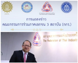 กกร.ถก 8 เม.ย.จ่อหั่นเป้าจีดีพี-ส่งออกอีกระลอกหลังโควิด-19 เริ่มกระทบอุตฯ หลัก