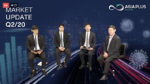 บล.เอเซียพลัสหั่นจีดีพีปีนี้เหลือ -1.4% หวังมาตรการรัฐพยุงไม่ให้เศรษฐกิจตกหลุมลึก