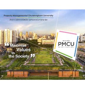 ทรัพย์สินจุฬาฯ (PMCU) ยกเว้นค่าเช่า 100%