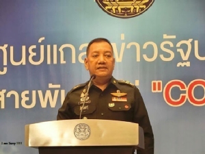 ผบ.ทสส.ประกาศห้ามชุมนุม ทำกิจกรรม มั่วสุม ลดโอกาสแพร่ระบาดโควิด-19