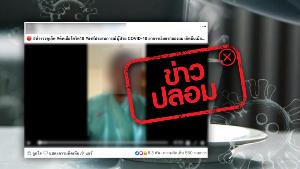 อย่าแชร์! ลือ เพียงดื่มน้ำอุ่นหรือน้ำร้อน สามารถฆ่าเชื้อ COVID-19 ได้