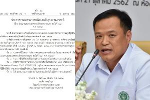 “อนุทิน” ออกประกาศเพิ่มสิทธิผู้ถือบัตรทองรักษาโควิด-19 ฟรี