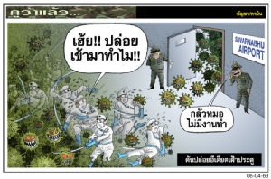 ดันปล่อยอีเดียตเฝ้าประตู