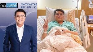 โรคภัยรุมเร้า “จั๊ด ธีมะ” นอนโรงพยาบาลเจอทั้ง หอบ หลอดลมอักเสบ