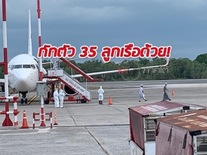 กักตัวทั้งหมด! 76 คนไทยร่วมดาวะห์อินโดฯ กลับถึงไทยส่งแยกตามจังหวัด "35 ลูกเรือ" เที่ยวบินนี้โดนด้วย