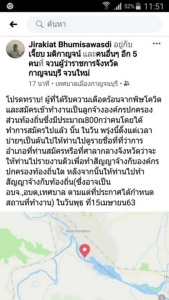 มีงานทำแล้ว!! พ่อเมืองกาญจน์ประกาศให้ผู้ได้รับผลกระทบโควิด-19 เข้าทำงานกับ อปท.กว่า 800 คน