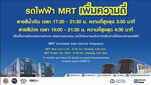รถไฟฟ้า MRT เสริมขบวน เพิ่มความถี่ “สีน้ำเงิน-ม่วง” ช่วงเย็น