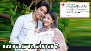 สรุปดรามาว่าด้วย "ณ อยุธยา" ที่ "ใบเตย" ไม่น่าจะใช้ได้?