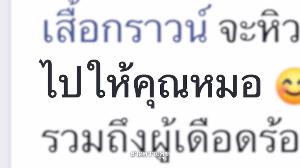 ศิษย์เก่านิเทศจุฬาฯ จัดแคมเปญ สาดน้ำใจให้ไทยชื่นใจ