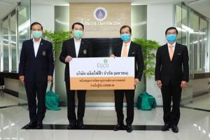 เอ็กโก กรุ๊ป ร่วมฝ่าวิกฤต COVID-19 มอบเงิน 15 ล.หนุน รพ.ศูนย์หลักทั่วประเทศ
