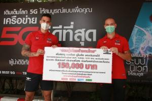 “แข้งเทพ” บริจาคเงินและสิ่งของสนับสนุนบุคลากรทางการแพทย์