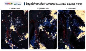 แสงไฟยามค่ำคืนที่เปลี่ยนไปหลังโควิด-19