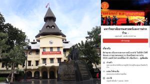 ชื่นชมลูกแม่โดมตั้งกลุ่ม “มหาวิทยาลัยธรรมศาสตร์และการฝากร้าน” ส่งต่อพลังบวกให้สังคม