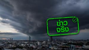 ข่าวจริง! กรมอุตุฯ เตือนพายุฤดูร้อนถล่ม 52 จังหวัด