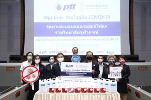 กลุ่ม ปตท. จัดหาแอลกอฮอล์มอบให้ รพ.จุฬาภรณ์ พร้อมส่งแรงใจให้บุคลากรทางการแพทย์ผ่านสตรอว์เบอร์รี Harumiki สู้ภัย COVID-19