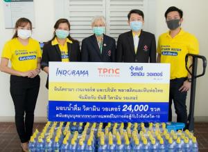 IVL จับมือ TPAC- ยันฮีฯ มอบน้ำดื่มวิตามิน วอเตอร์ ให้สถาบันการแพทย์ต่อสู้โควิด-19