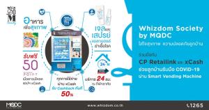 Whizdom Society by MQDC ย้ำกลยุทธ์ ‘For All Well-Being’ต่อยอดโครงการอาหารเช้าฟรี