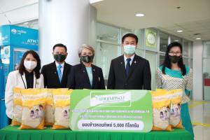 ข้าวมาบุญครองสนับสนุนกิจกรรม “พม.ห่วงใย สู้ภัยโควิด” มอบข้าวมาบุญครองช่วยเหลือผู้ที่ได้รับผลกระทบจากการแพร่ระบาดของไวรัสโควิด-19
