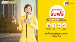 ลูกค้า 3BB รับฟรี บริการประสานงานช่วยเหลือฉุกเฉินบนท้องถนน 24 ชั่วโมง