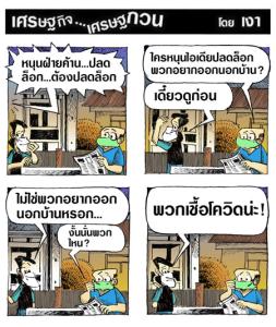 กองหนุนฝ่ายค้าน
