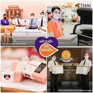 “ไทยสมายล์-การบินไทย”ร่วม ส่งอาหารแช่แข็งกว่า 3พันกล่อง ให้ทีมแพทย์