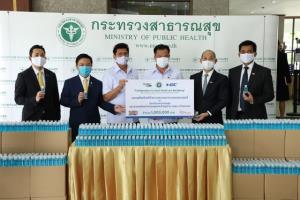 ไทยเบฟฯ-GCมอบเจลแอลกอฮอล์1ล้านขวดให้อสม.