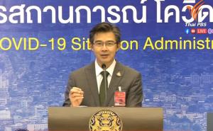 ศบค.เห็นชอบต่อ พ.ร.ก.ฉุกเฉิน 1 เดือน ยังคงเคอร์ฟิว 4 ทุ่มถึงตี 4 เร่งถกมาตรการผ่อนปรนเสนอ ครม.พรุ่งนี้