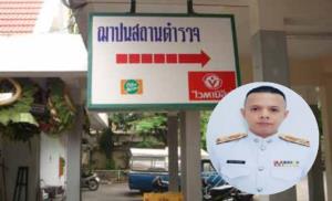 จ่อให้ออก! “สว.ฝ่ายฌาปนกิจฯ” ยักยอกเงินค่าทำศพ ชี้ความผิดสำเร็จแล้ว