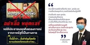 ยังไม่เป็นทางการ! ต่อ พ.ร.ก.ฉุกเฉินอีก 1 เดือน รอผ่านที่ประชุม ครม.พรุ่งนี้