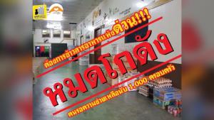 มูลนิธิกระจกเงา วอนผู้มีจิตศรัทธาร่วมบริจาคข้าวสารอาหารแห้ง ชี้ยังมีผู้เดือดร้อนนับพันครอบครัว