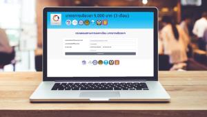 "คลัง" โอนเงิน 5 พันบาทให้ผู้รับสิทธิอีก 4.8 แสนราย 30 เม.ย.นี้