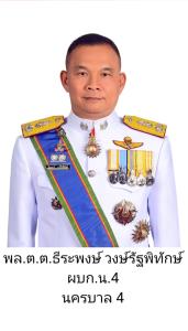 ตามคาด บช.น.สั่งย้ายผู้การ 4 เข้ากรุเซ่นจับบ่อน