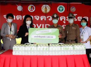 ข้าวมาบุญครองมอบน้ำดื่มคูลพลัส สนับสนุนการปฏิบัติงานเจ้าหน้าที่ตำรวจ และบุคลากรทางการแพทย์ ต้านไวรัสโควิด-19