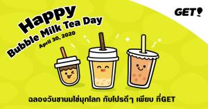 เก็ท จัดโปร ในวันชานมไข่มุกโลก ร่วมกว่า 60 แบรนด์ ซื้อ 1 แถม 1